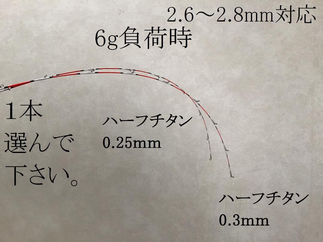 チヌ竿 筏 カセ ハーフチタン 0.25mm 0.3mm 0.4mm 1本選択