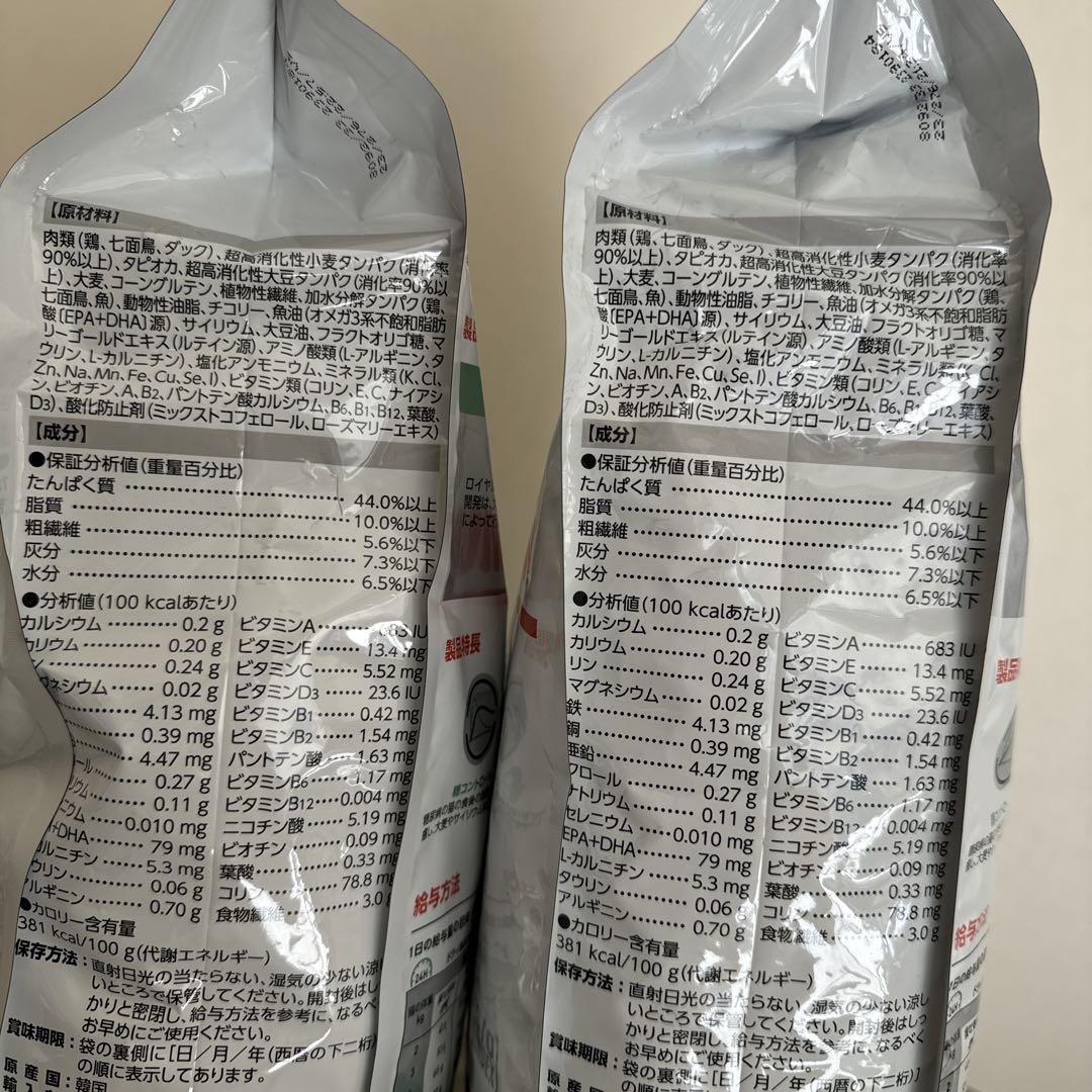 ロイヤルカナン 糖コントロール 猫用2kg×2袋　【送料無料】
