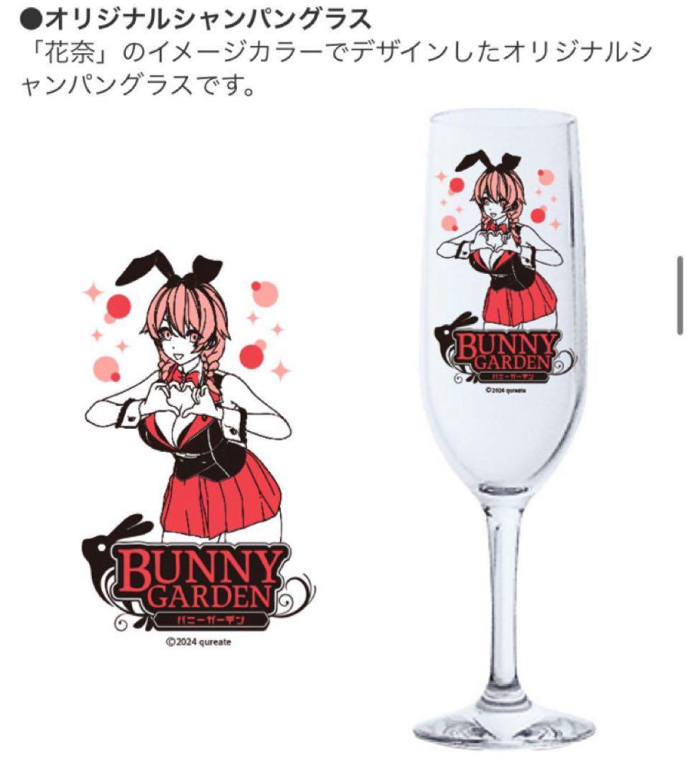エビテン特典　花奈VIPルームセット　バニーガーデン