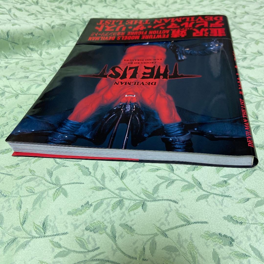 【税込?送料無料】 韮沢靖 DEVILMAN THE LIST 【Future Shop 限定】 アート・デザイン・音楽