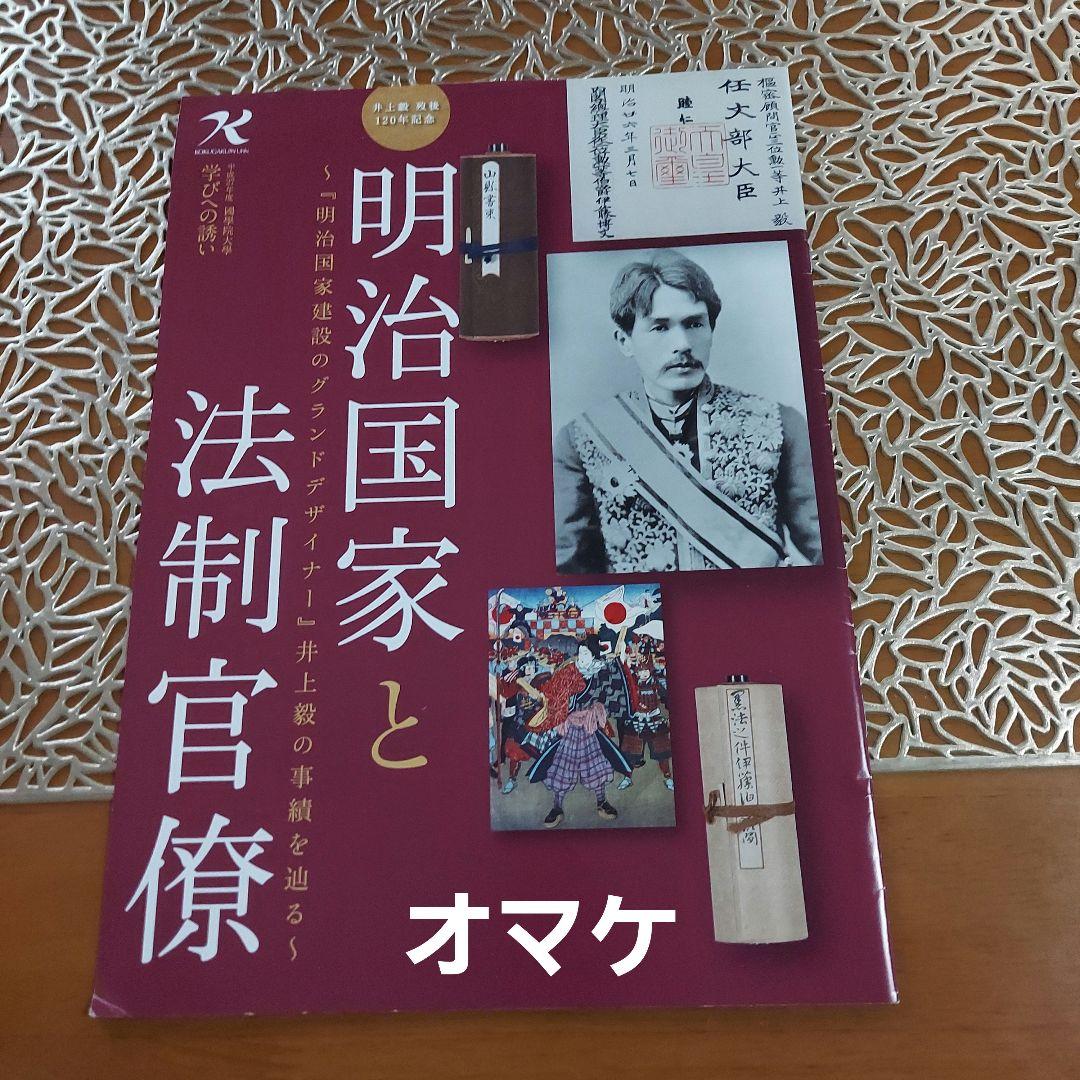 【美品】﻿明治150年記念千円銀貨幣 プルーフ貨幣セット　オマケあり