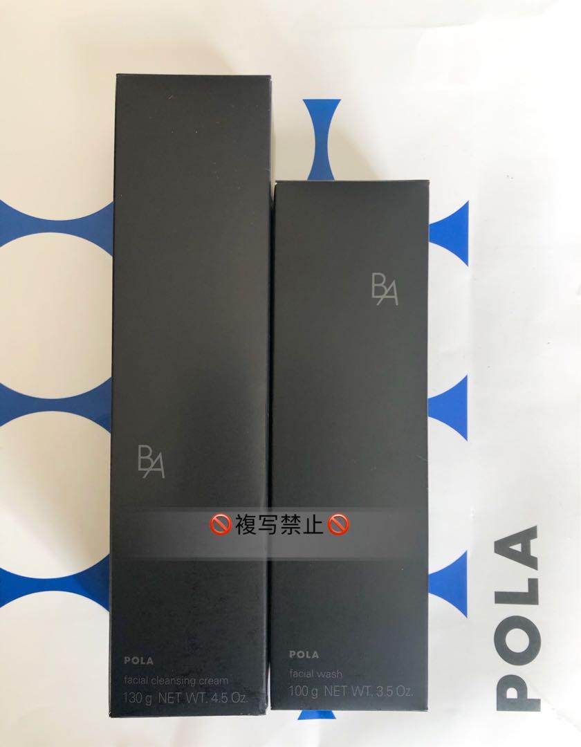 POLA 新BA クレンジングクリームN &ウォッシュN
