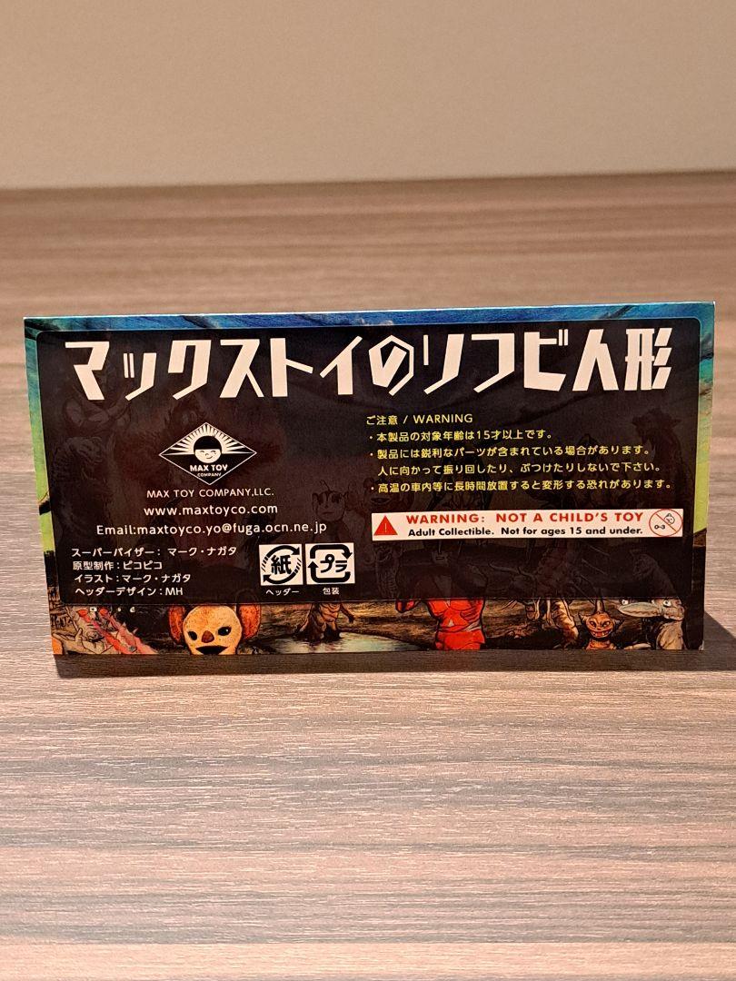 期間限定のお買い得商品 ブースカ マックストイ オレンジ成型 青出っ歯 ミドルサイズ ソフビ 特撮