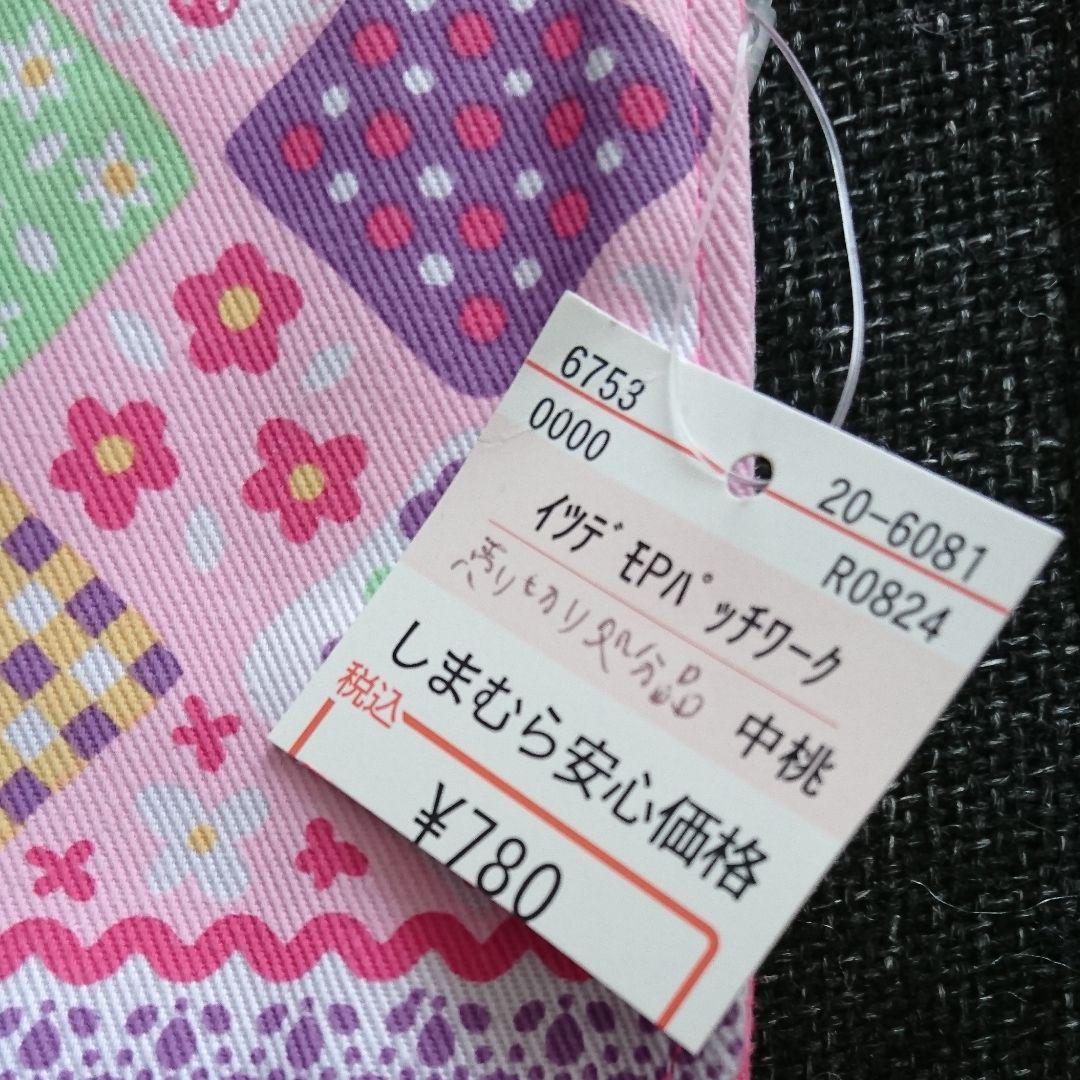 移動ポケット 新品未使用 しまむら いつでもポッケ 花 ピンク メルカリ