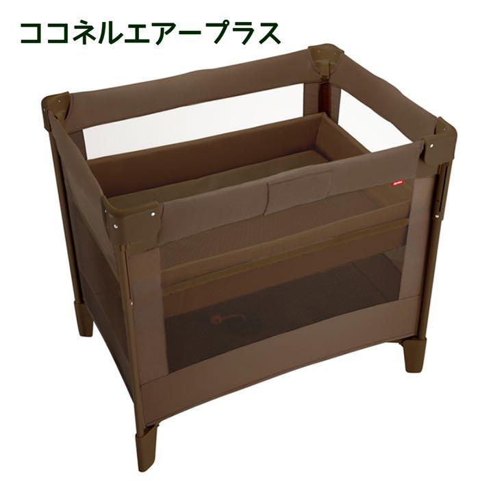 アップリカ ベビーベッド 折り畳み ココネルエアープラス