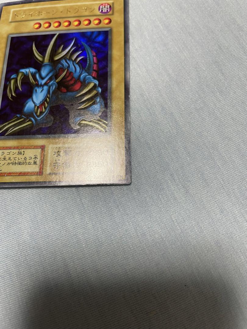 トライホーンドラゴン　初期　ウルトラレア