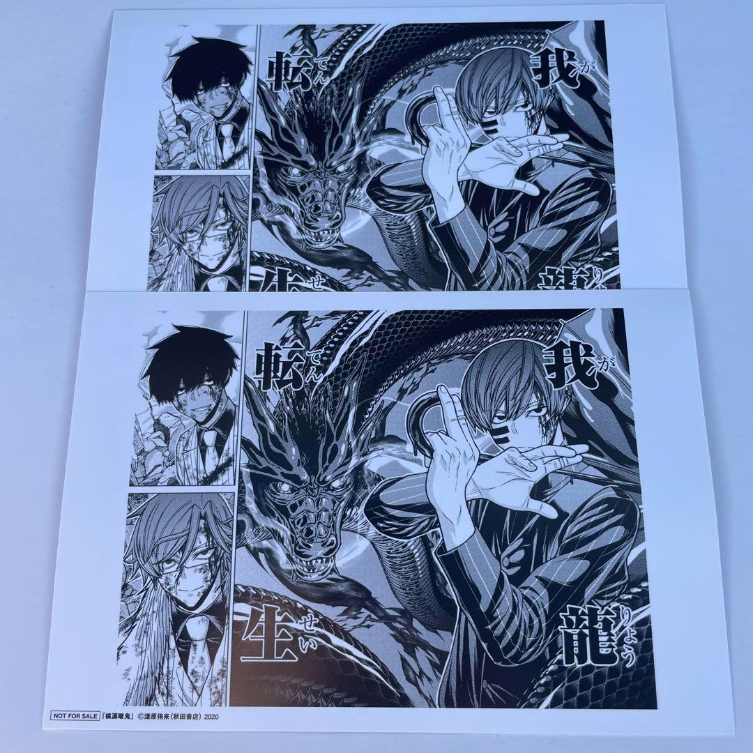 桃源暗鬼 TSUTAYA特典 両面イラストカード 14枚×2セット 桃源暗鬼 両面イラストカード 等々力楓2枚セットTSUTAYA特典
