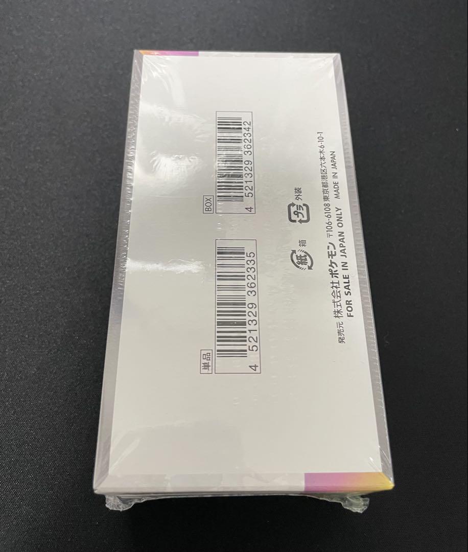 テラスタルフェスex 1BOX 新品未開封 シュリンク付き ➕1パック