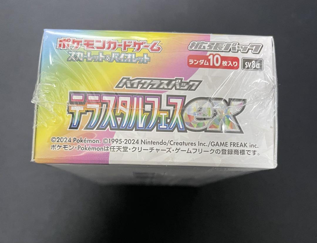 テラスタルフェスex 1BOX 新品未開封 シュリンク付き ➕1パック