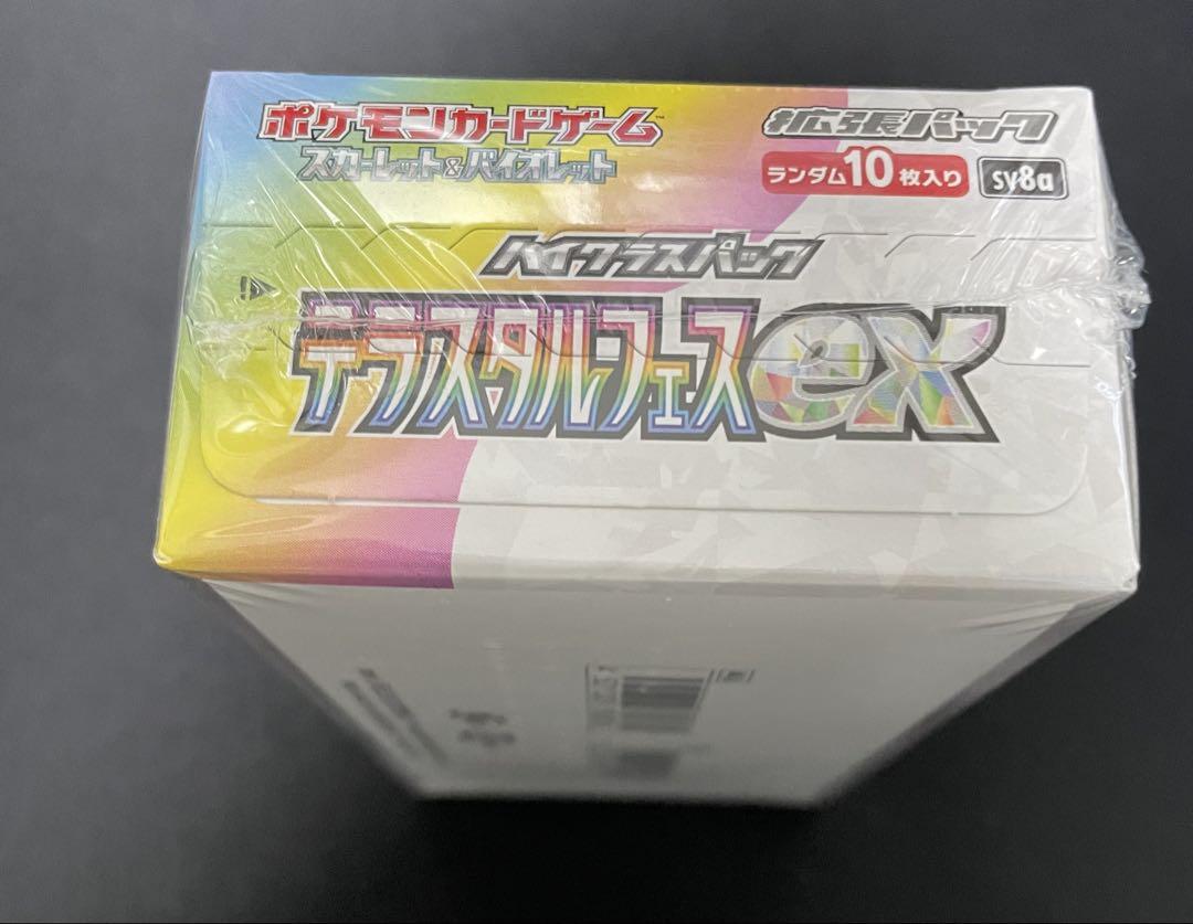 テラスタルフェスex 1BOX 新品未開封 シュリンク付き ➕1パック