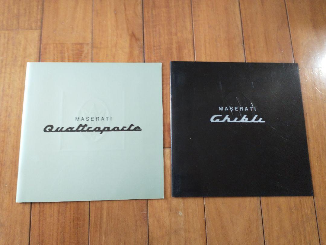 MASERATI カタログ ギブリとクワトロポルテ