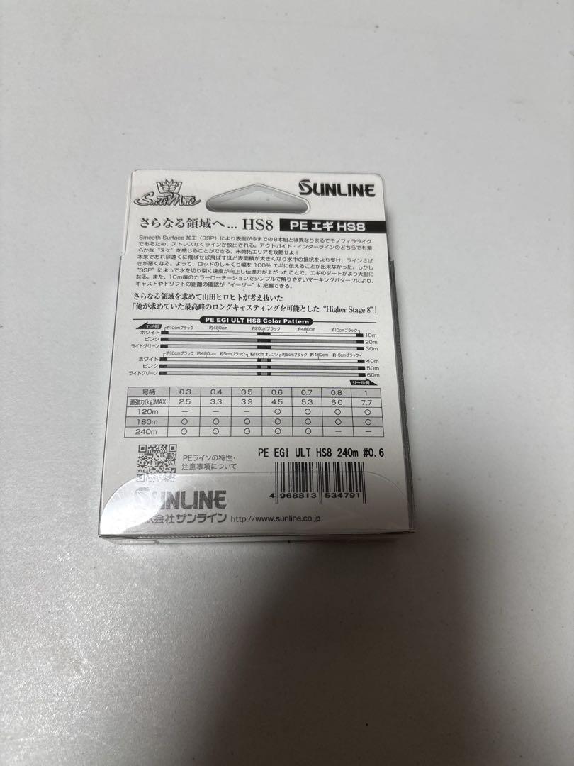 SUNLINE サンライン　PEEGI ULT 0.6号 240m