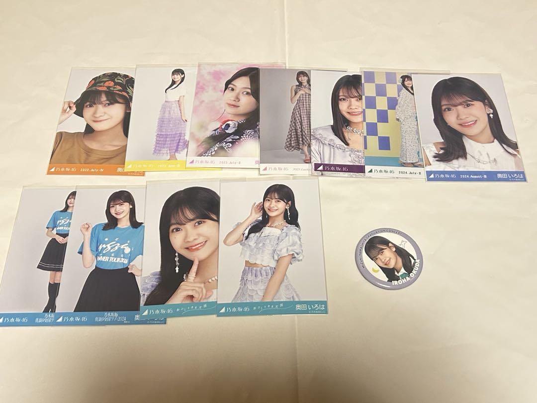 乃木坂46 奥田いろは 福袋2024 まとめ売り 乃木坂46 奥田いろは まとめ売り - メルカリ