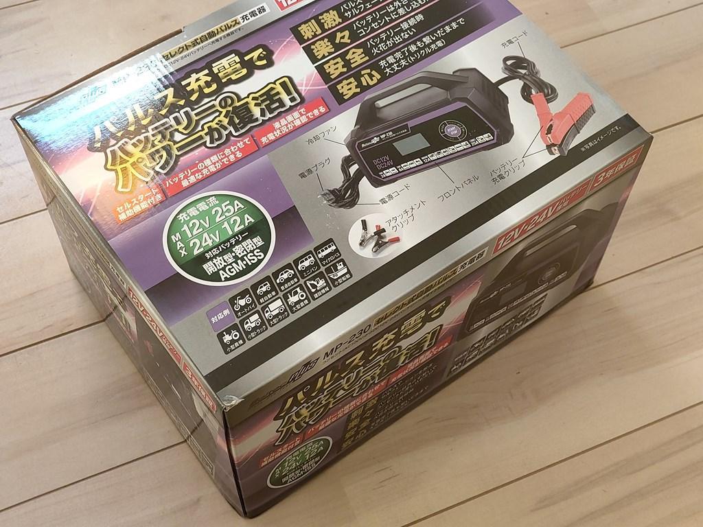 バッテリー充電器 新品未開封 回復パルス充電対応 メルテック MP-230