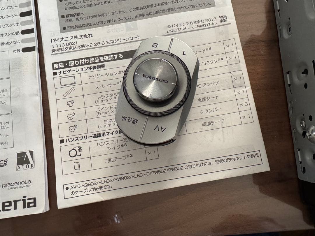 カロッツェリアAVICーRZ802carrozzeria