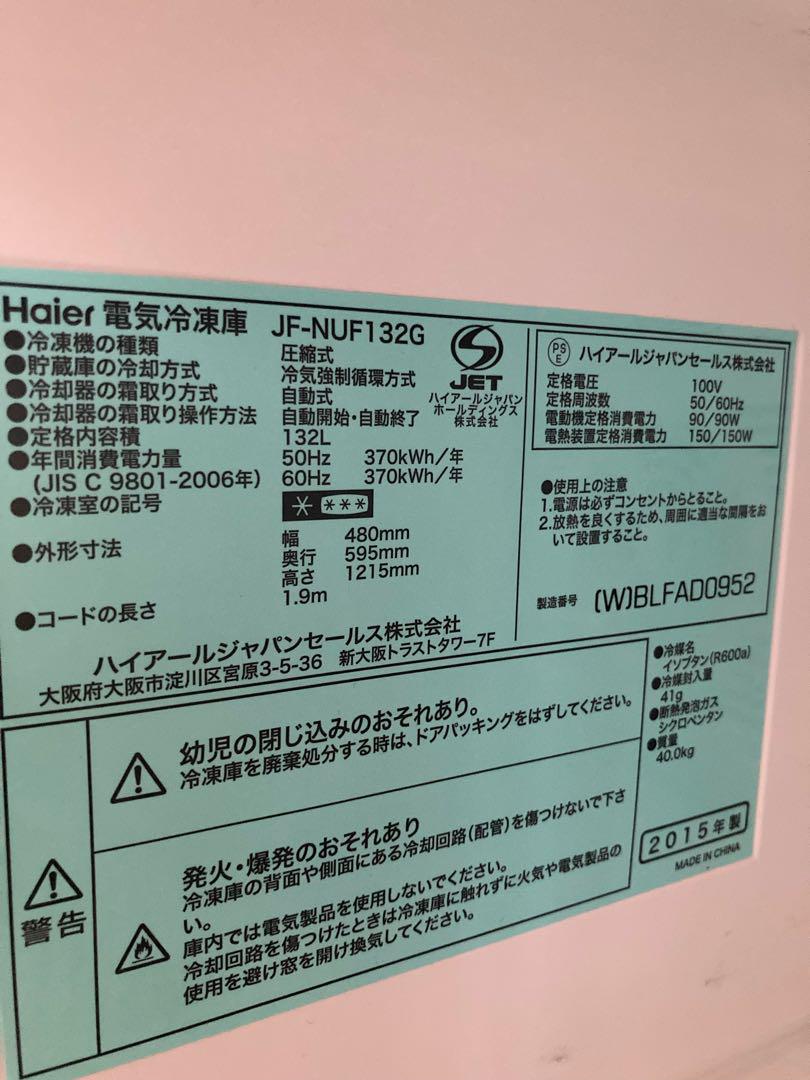Haier 冷凍庫 JF-NUF132G 132L 楽天市場】ハイアールジャパンセールス Haier 冷凍庫 JF-NUF132G