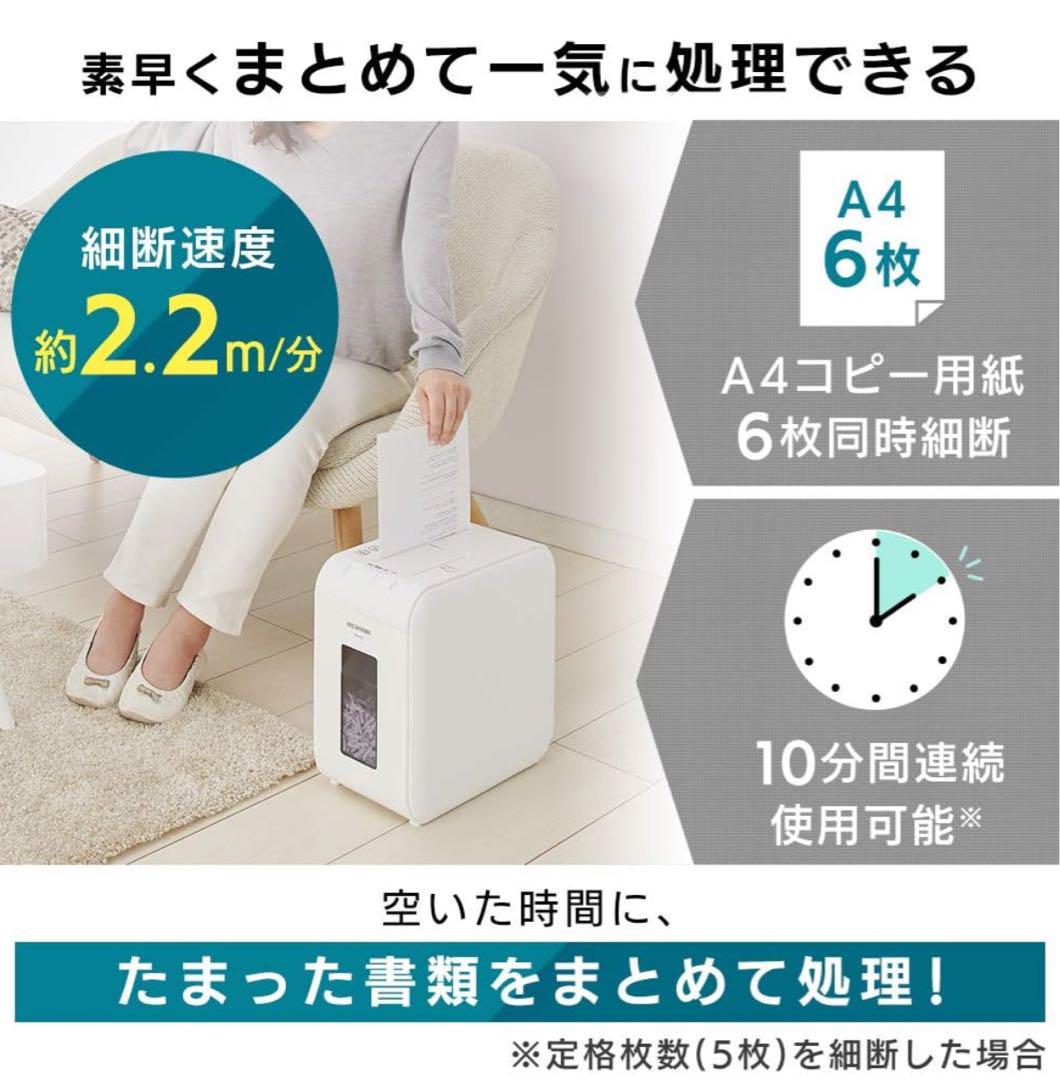 家庭用 細断枚数6枚