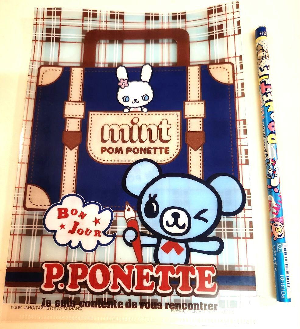 ナルミヤ・インターナショナル メゾピアノ ポンポネット