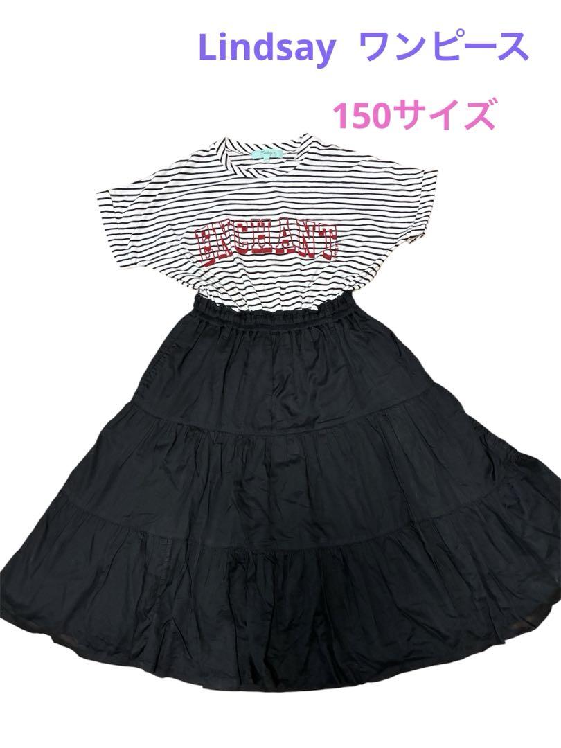 初売り　大特価　早い物勝ち　リンジィ　ワンピース　卒服　美品　女の子　150 リンジィ 卒業服 女の子 ワンピース 160