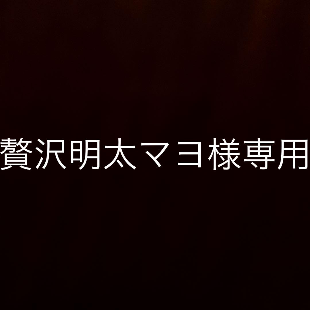 専用