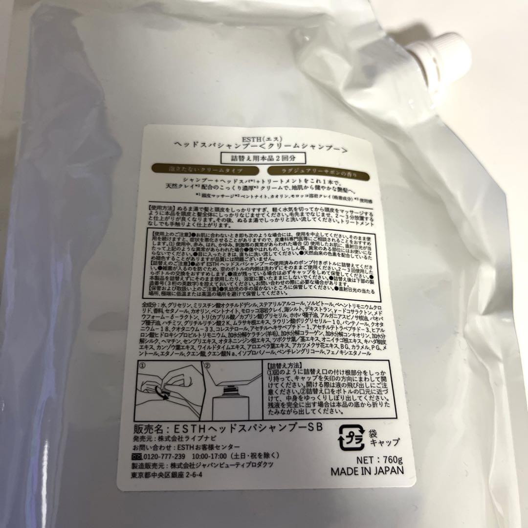 ESTH / クレイヘッドスパシャンプー 詰替え用(760g)の公式商品