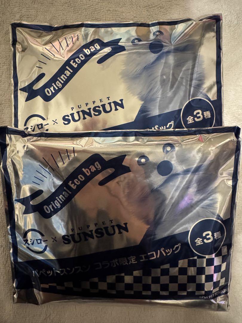 スシロー パペットスンスン コラボ エコバッグ ブルー イエロー