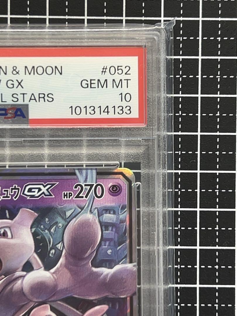 ミュウツー＆ミュウ　GX RR psa10