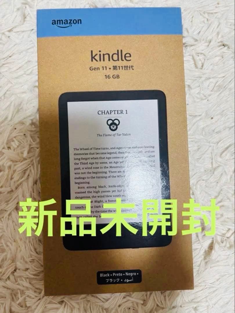 Kindle Gen 11 16GB ブラック 未開封Amazon
