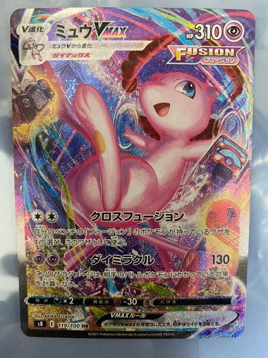 50 Off ポケモンカード ミュウvmax Sa 待望の再販 Lepetitclemenceau Fr