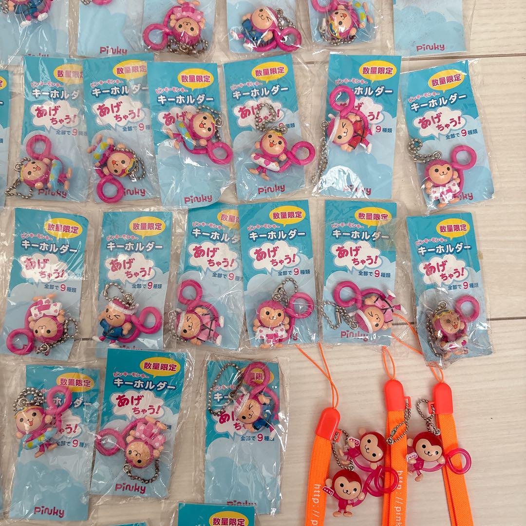 【まとめ売り】ピンキーモンキー ♡ストラップセット