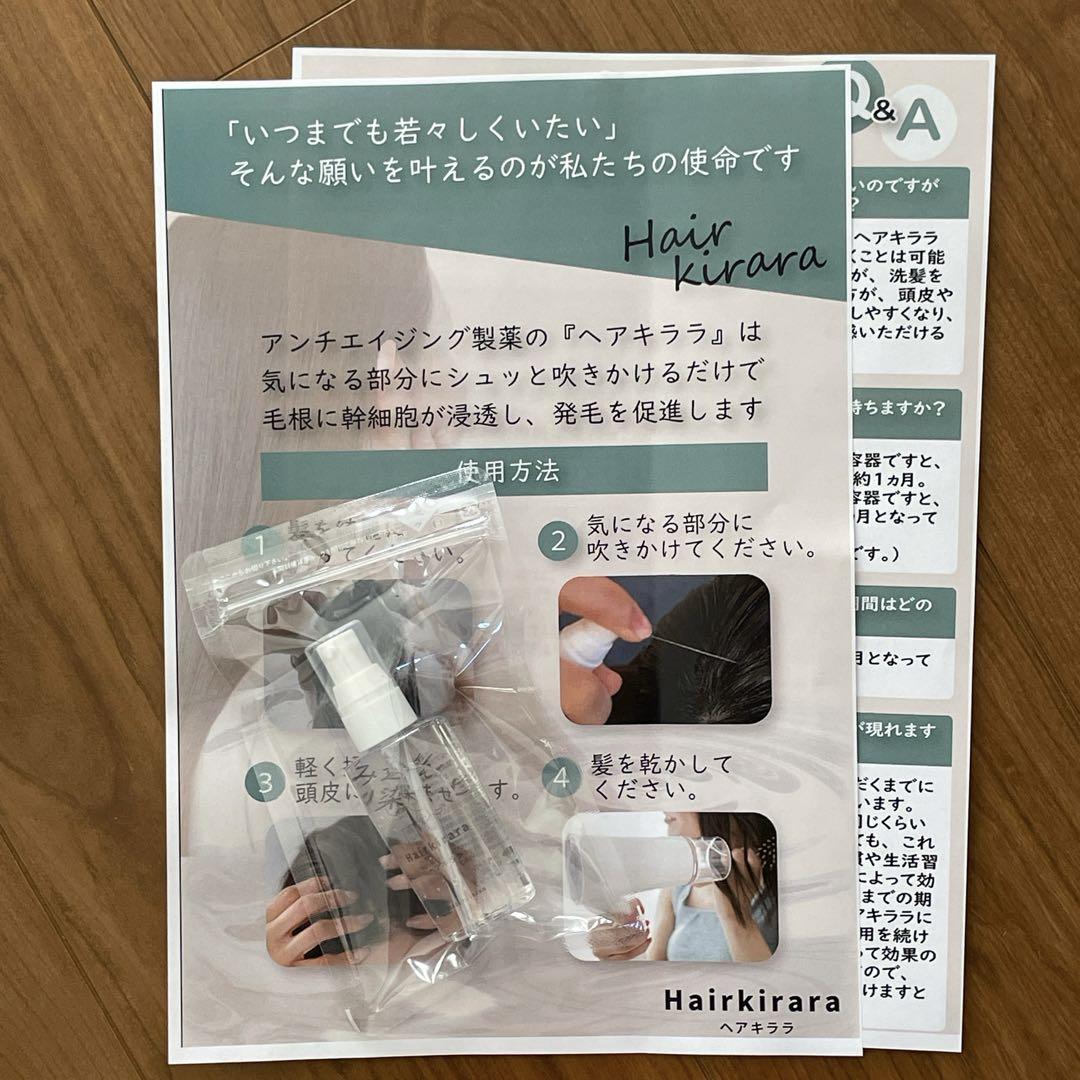 【新品 未開封品】ヘアキララ　Hair kirara　毛根美容液　３０ml