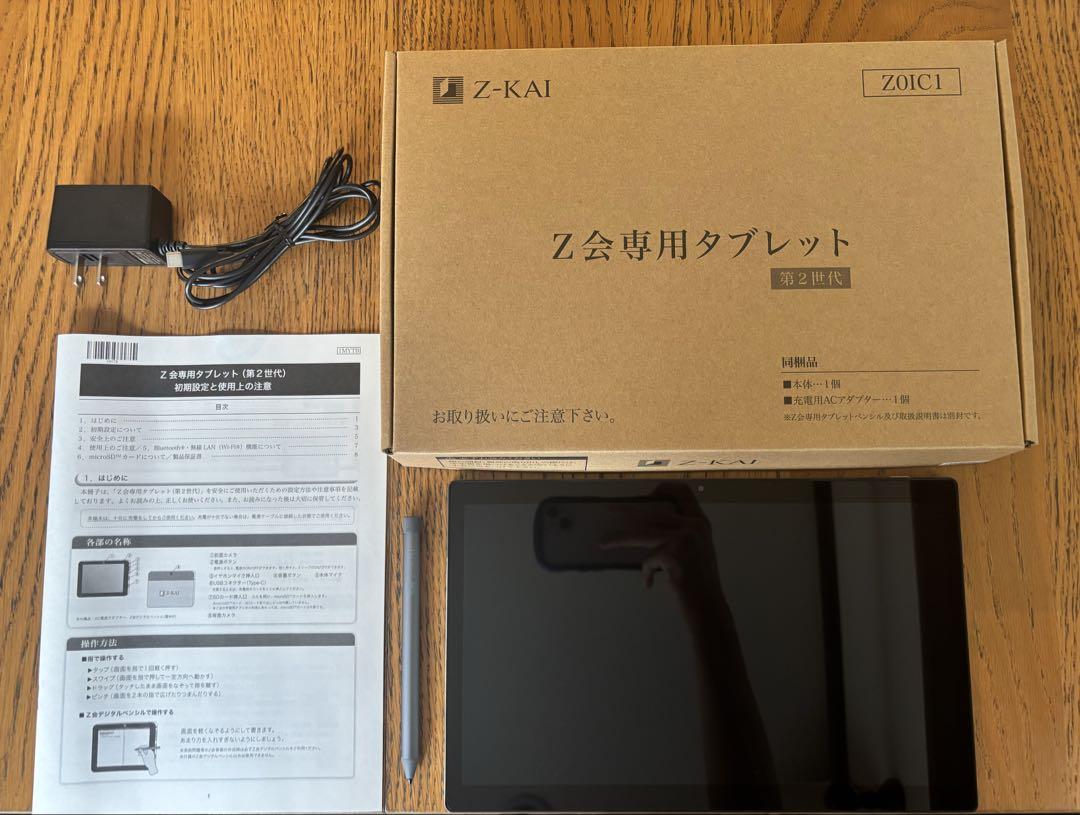 Z会タブレット 第2世代 アンドロイド 初期化済み ペン、充電器