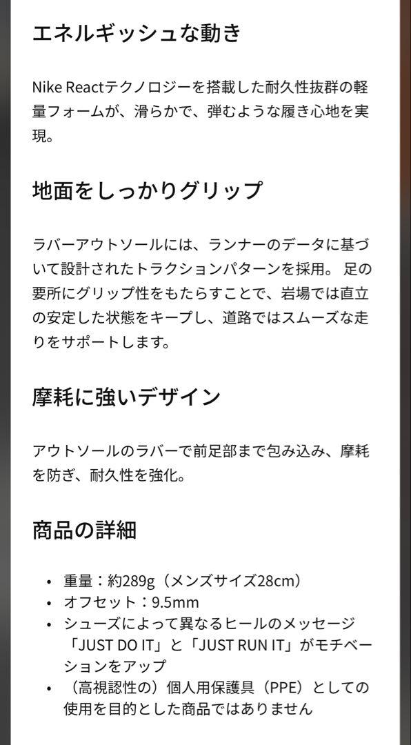 Nike React Pegasus ナイキ リアクト ペガサス トレイル 4