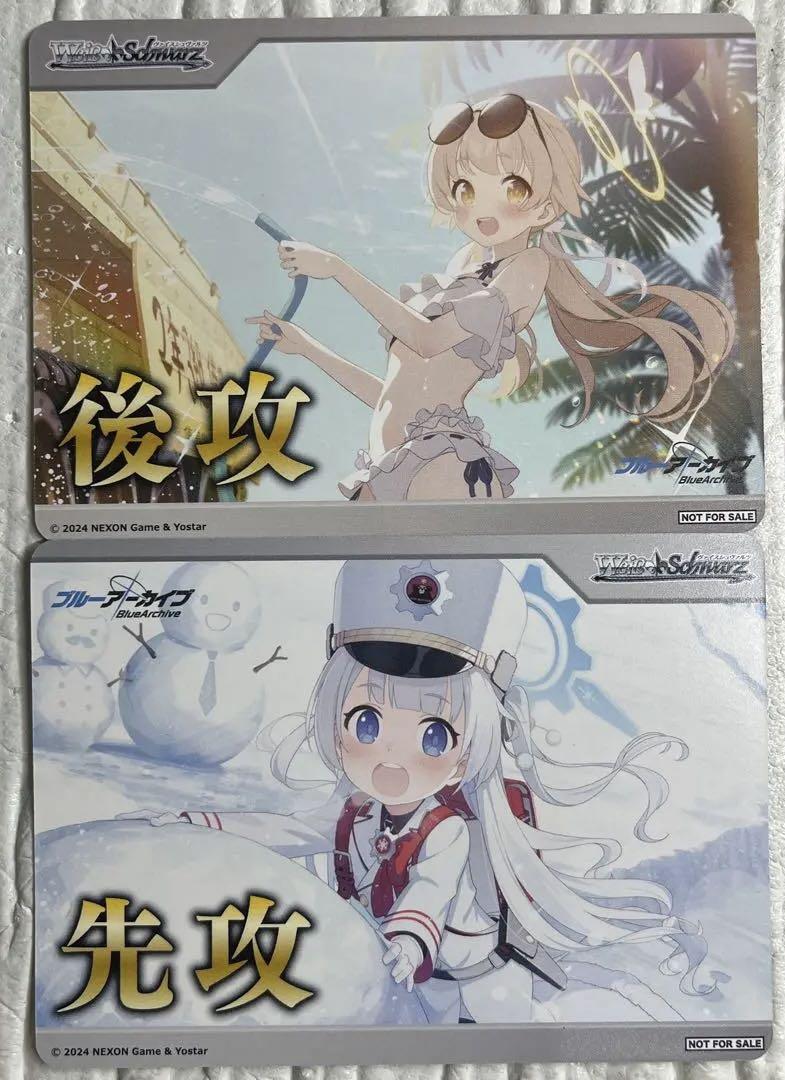 ブルーアーカイブ 先攻後攻マーカー - メルカリ