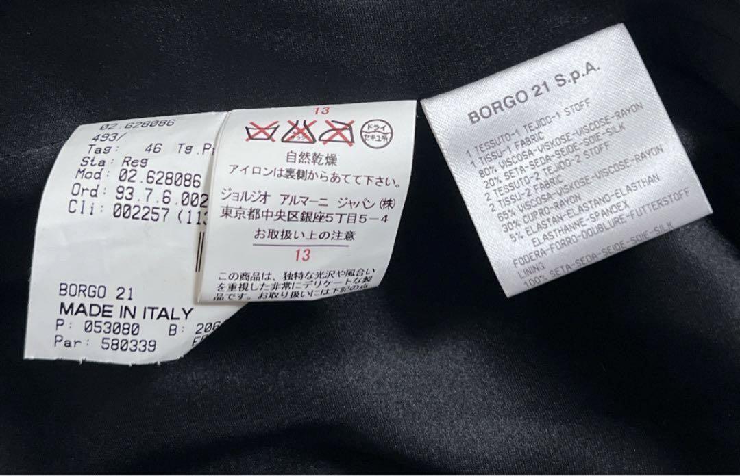 ジョルジオアルマーニ ベルベット