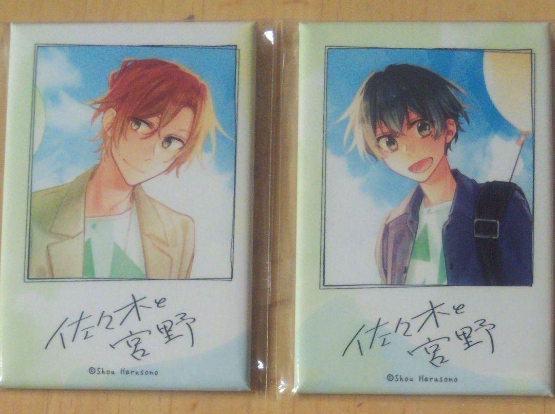 佐々木と宮野 くじコレ クリアファイル 平野 鍵浦 海外ブランド 平野と鍵浦 くじコレ キャラクターグッズ