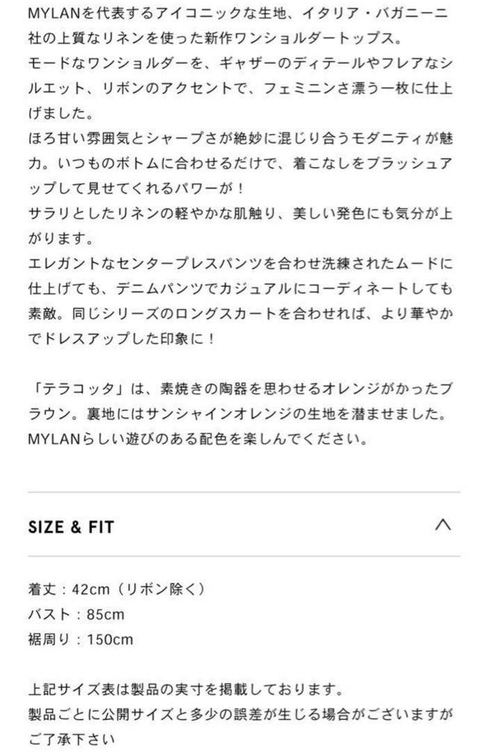 【早い者勝ち】MYLAN ／ One Shoulder Ribbon Tops