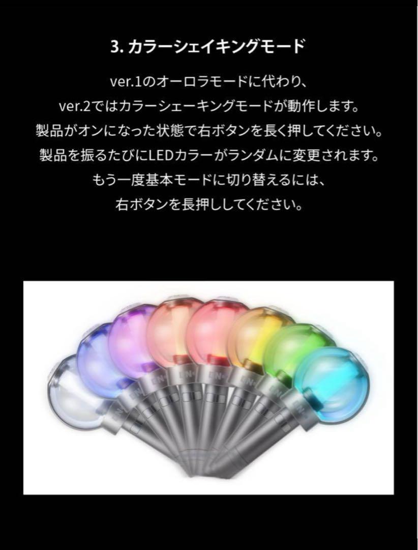 ２個セット　ENHYPEN ペンライト　Ver.2 新品未開封　ペンラ　エナプ