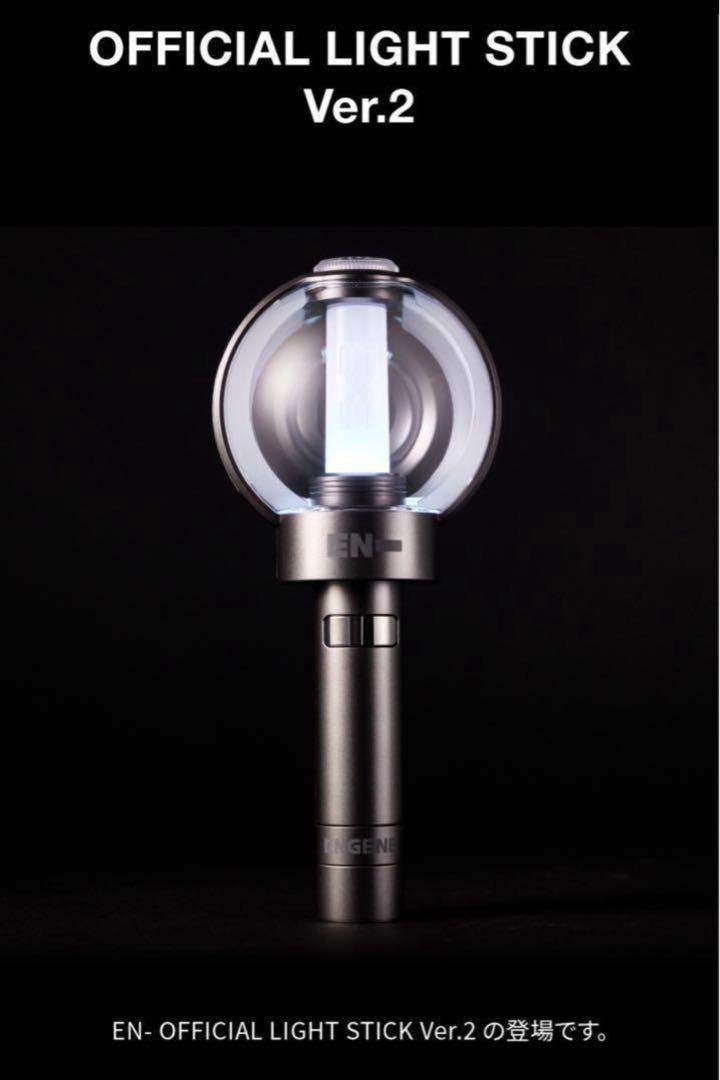 ２個セット　ENHYPEN ペンライト　Ver.2 新品未開封　ペンラ　エナプ