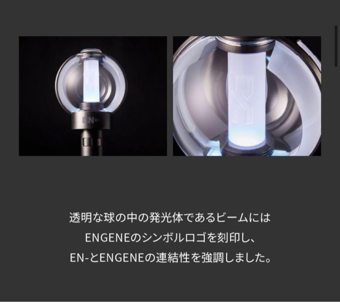 ２個セット　ENHYPEN ペンライト　Ver.2 新品未開封　ペンラ　エナプ