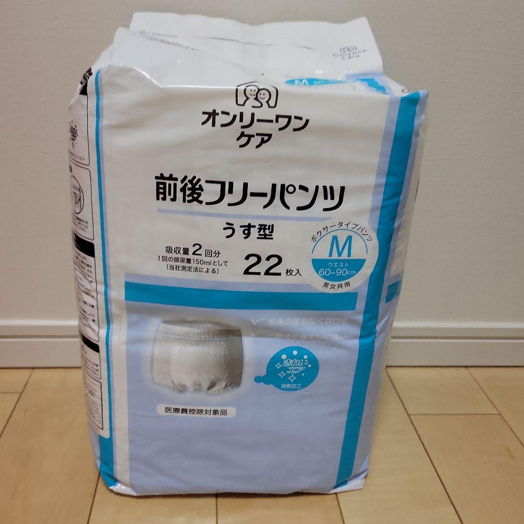 紙パンツ用パッド5袋、紙パンツ1袋