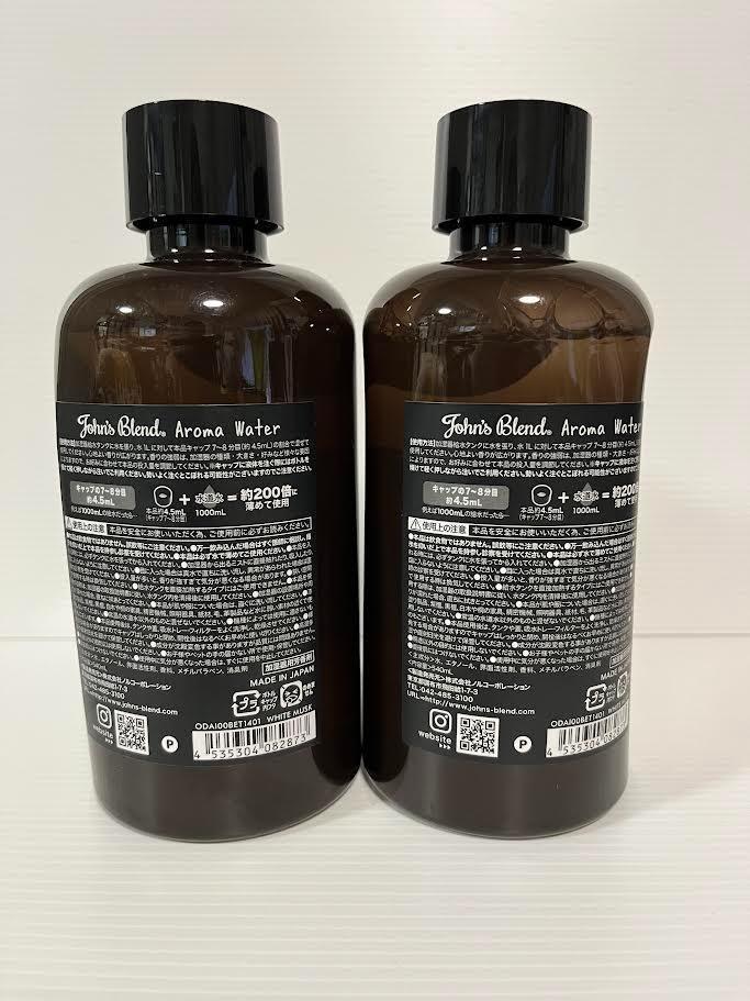 ジョンズブレンド アロマウォーター ホワイトムスク 540mL 2本