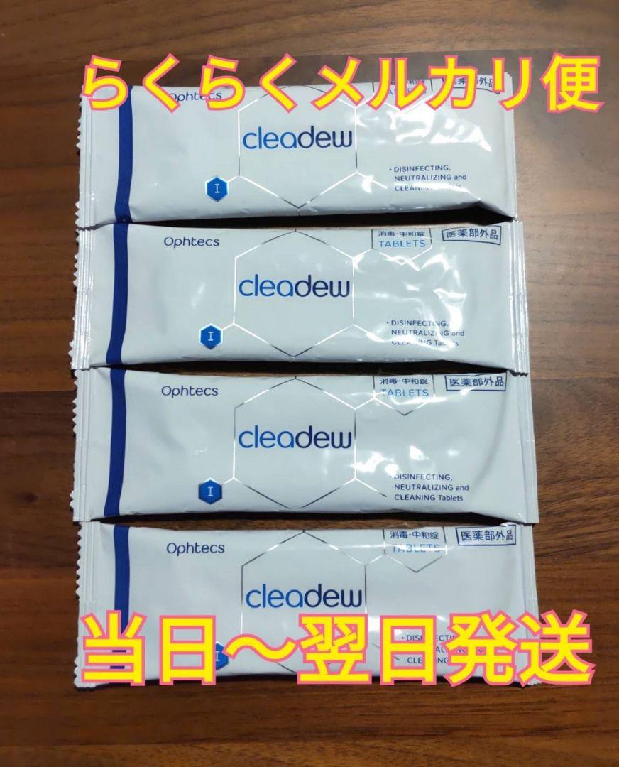 【匿名配送】　クリアデュー ハイドロワンステップ 中和錠28錠入　10袋セット② クリアデュー ハイドロ：ワンステップ 28日分 6箱セット