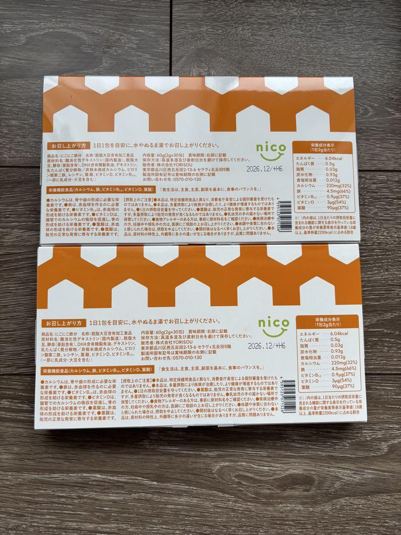 【新品未開封】にこにこ鉄分 60g✖️30包　2箱セット