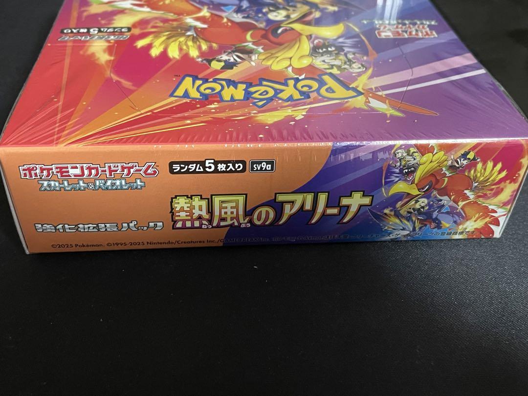 ポケモンカード　熱風のアリーナ　1box シュリンク付き　新品　未開封