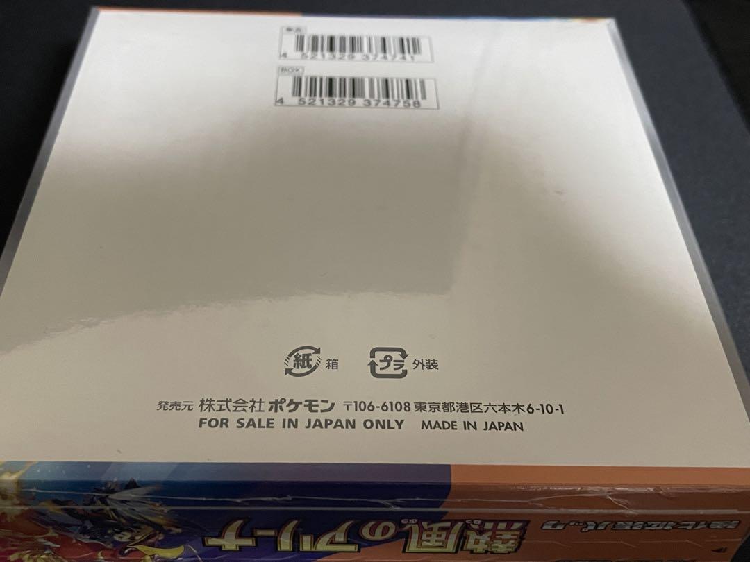 ポケモンカード　熱風のアリーナ　1box シュリンク付き　新品　未開封