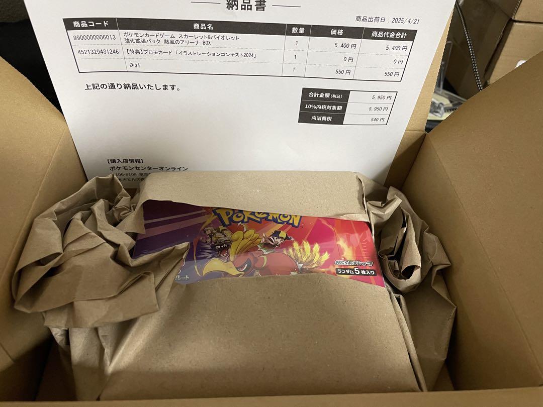 ポケモンカード　熱風のアリーナ　1box シュリンク付き　新品　未開封