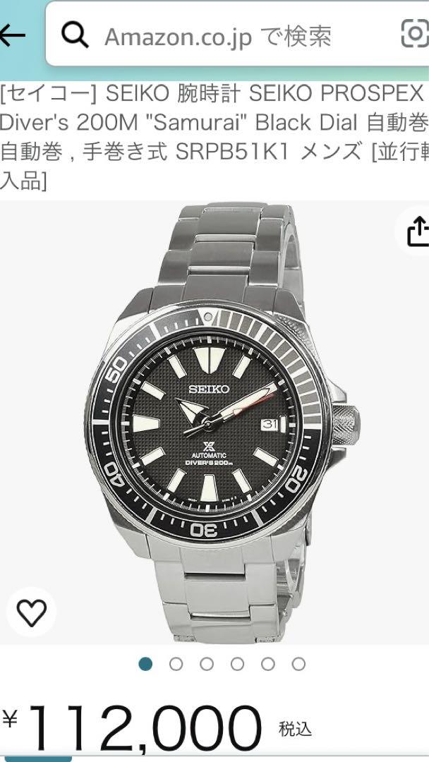美品SEIKO prospexブラックサムライJAPANモデルSBDY009