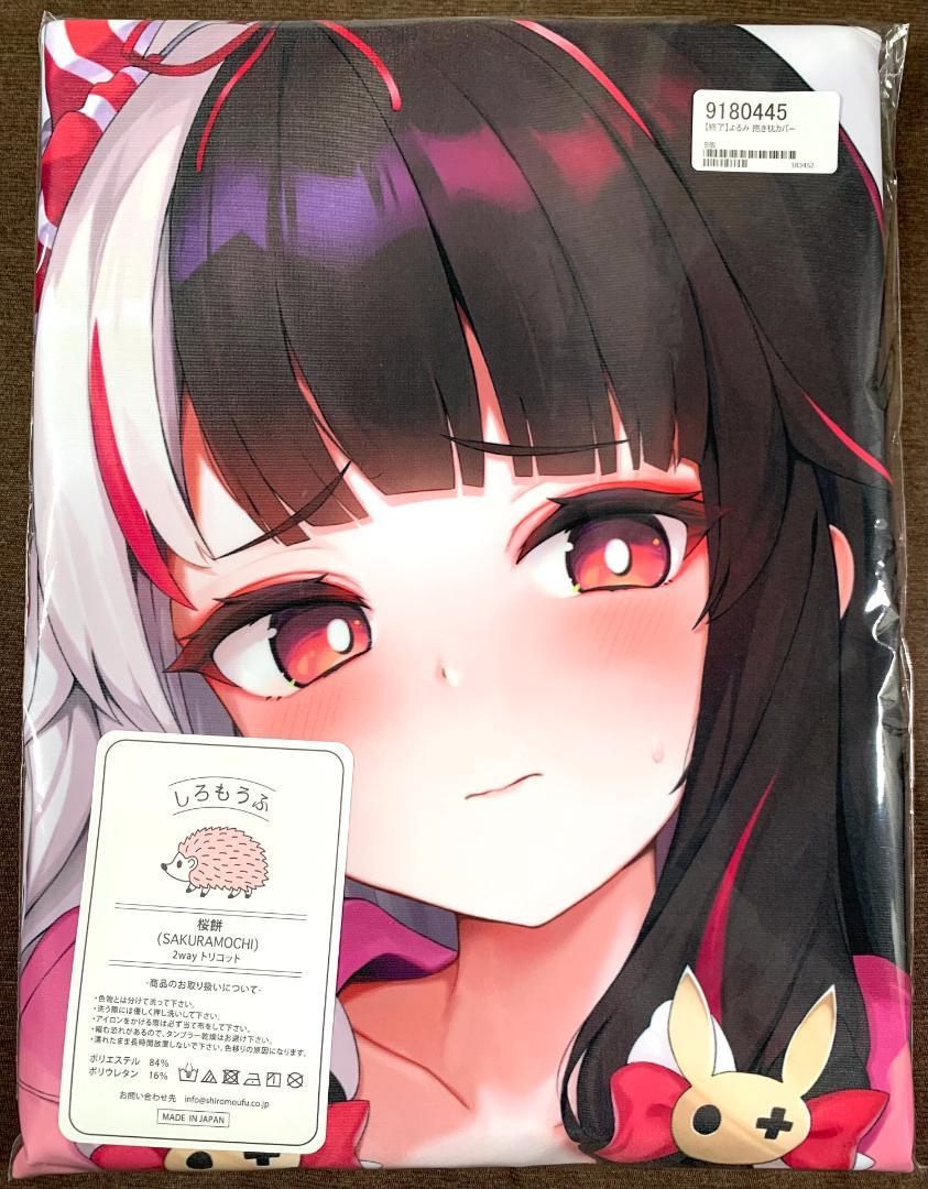 正規品 未開封 抱き枕カバー B版 星街すいせい(22JM) /フトンノナカ 正規品 未開封 抱き枕カバー B版 星街すいせい(22JM