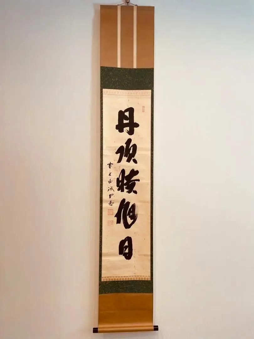 3027 細合喝堂 「山深流水長」共箱 肉筆 紙本 掛軸 臨済宗 大徳寺 禅語 3027 細合喝堂 「山深流水長」共箱 肉筆 紙本 掛軸 臨済宗 大徳